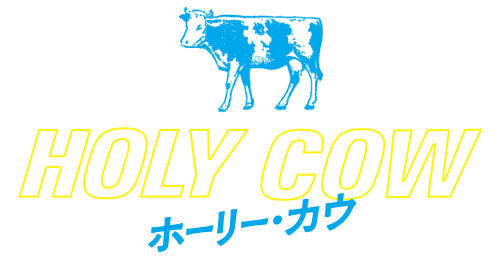 ホーリー・カウ