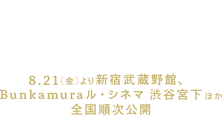 映画「星の時 4K」