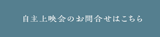 500年先の未来へ届ける上映用フィルム制作クラウドファンディング